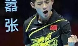 今日爆料网红吃瓜张继科,张继科背后的惊人真相